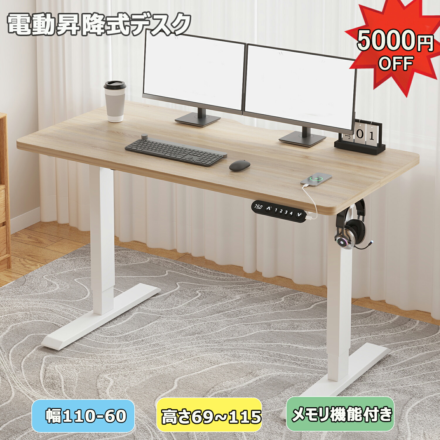 【百貨店SALE5000円OFF】bilbil 昇降事務机 電動 事務机 マイコン仕合わせ 幅110CM×奥ふかさ60コマーシャル  電動式 事務室事務机 昇降式事務机 速見表 スタンディングデスク高さ調節する能力のある 記憶装置役立つこと付き添い人 高さ 71-117コマーシャル