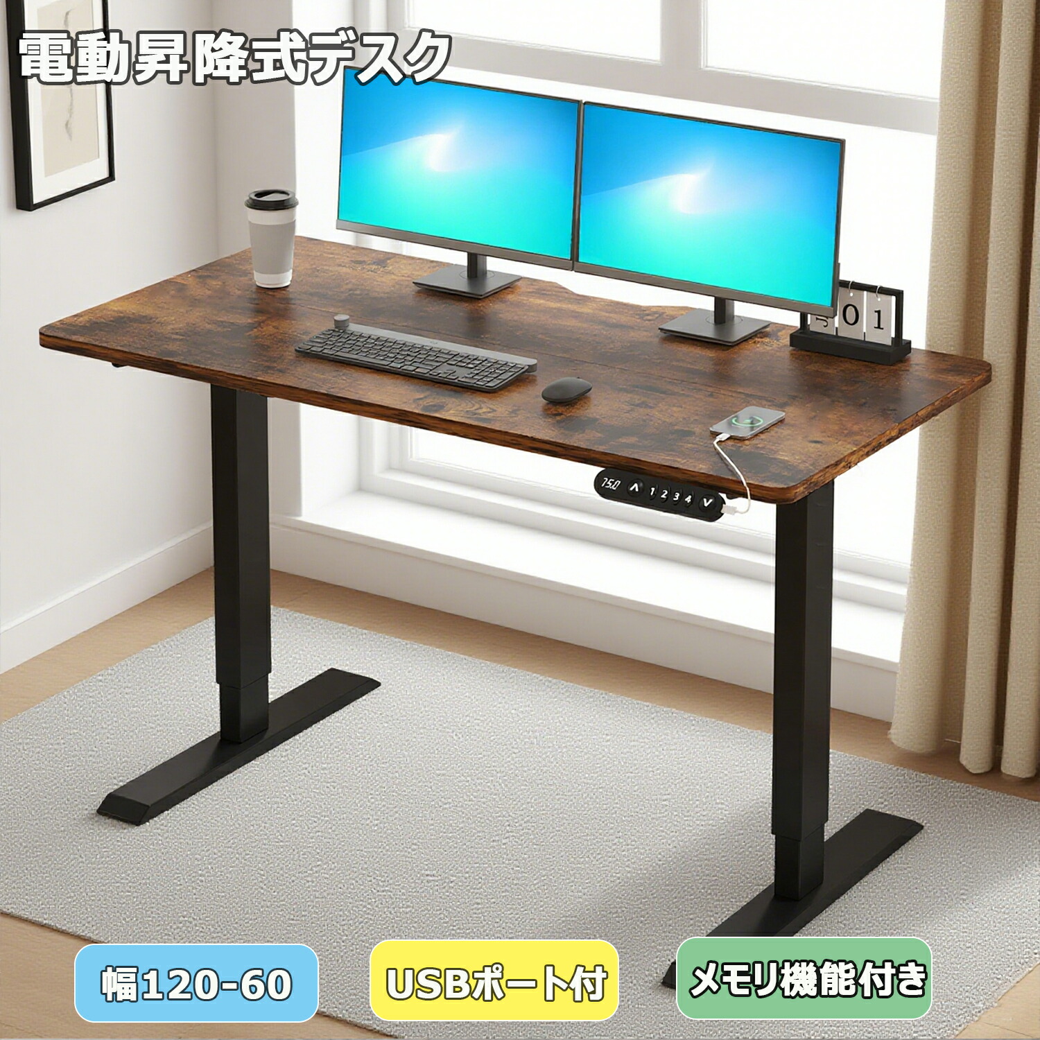 楽天市場】昇降デスク 電動式 パソコンラック bilbil140CM×60CM