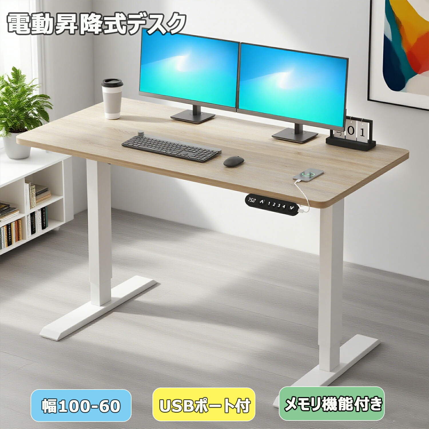 楽天市場】昇降デスク 電動 デスク パソコンラック150CM×101CM