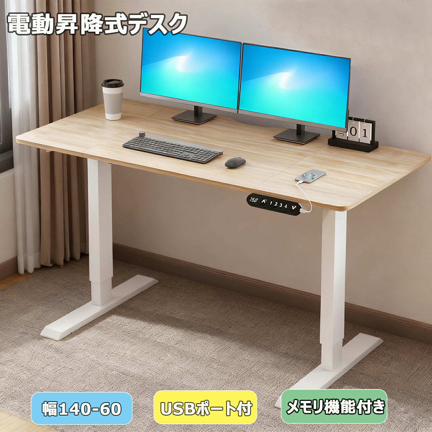 昇降事務机 電動式 マイコン仕合わせ bilbil140CM×60コマーシャル 執務室事務机 昇降一覧表 電動事務机 マイコン事務机高さ69-115コマーシャル 高さ合わせる能力のある 記憶装置役立つこと付き添い人