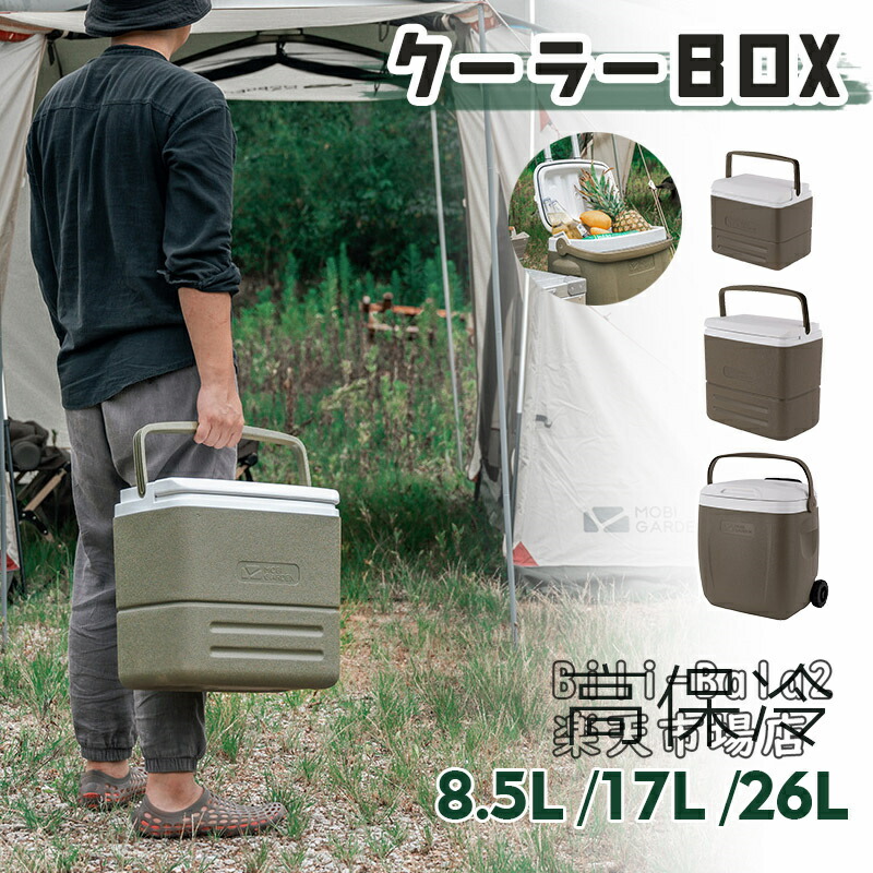 クーラーボックスハード 小型クーラーボックス 最強 8.5L 17L 26L 小型 ハードクーラーボックス クーラーボックス 高保冷 アウトドア キャンプ BBQ スポーツ レジャー 釣り 部活 海水浴 車中泊 花見 運動会 ペットボトル 保冷力 フィッシング おしゃれ かっこいい 部活