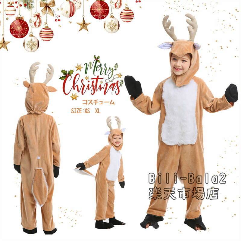 クリスマス衣装 子供 トナカイ変装 オールインワン クリスマス コスプレ サンタ コスプレ クリスマス 仮装 変装 イベント パーティー cosplay 4点セット 可愛い 送料無料