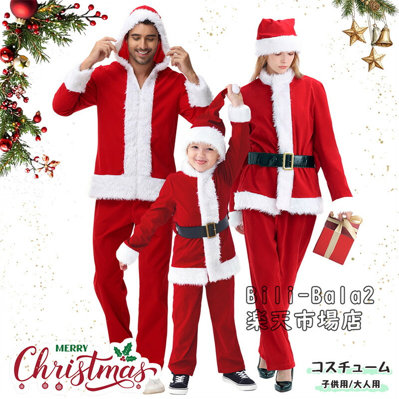 サンタクロース 衣装 メンズ サンタ コスプレ 男性 サンタコス コスチューム クリスマス 大人 大きいサイズ かわいい 大人用 メンズ 家族揃い レディースサンタクロース サンタ帽子 クリスマス衣装 サンタクロース コスプレ クリスマスコスチューム クリスマス