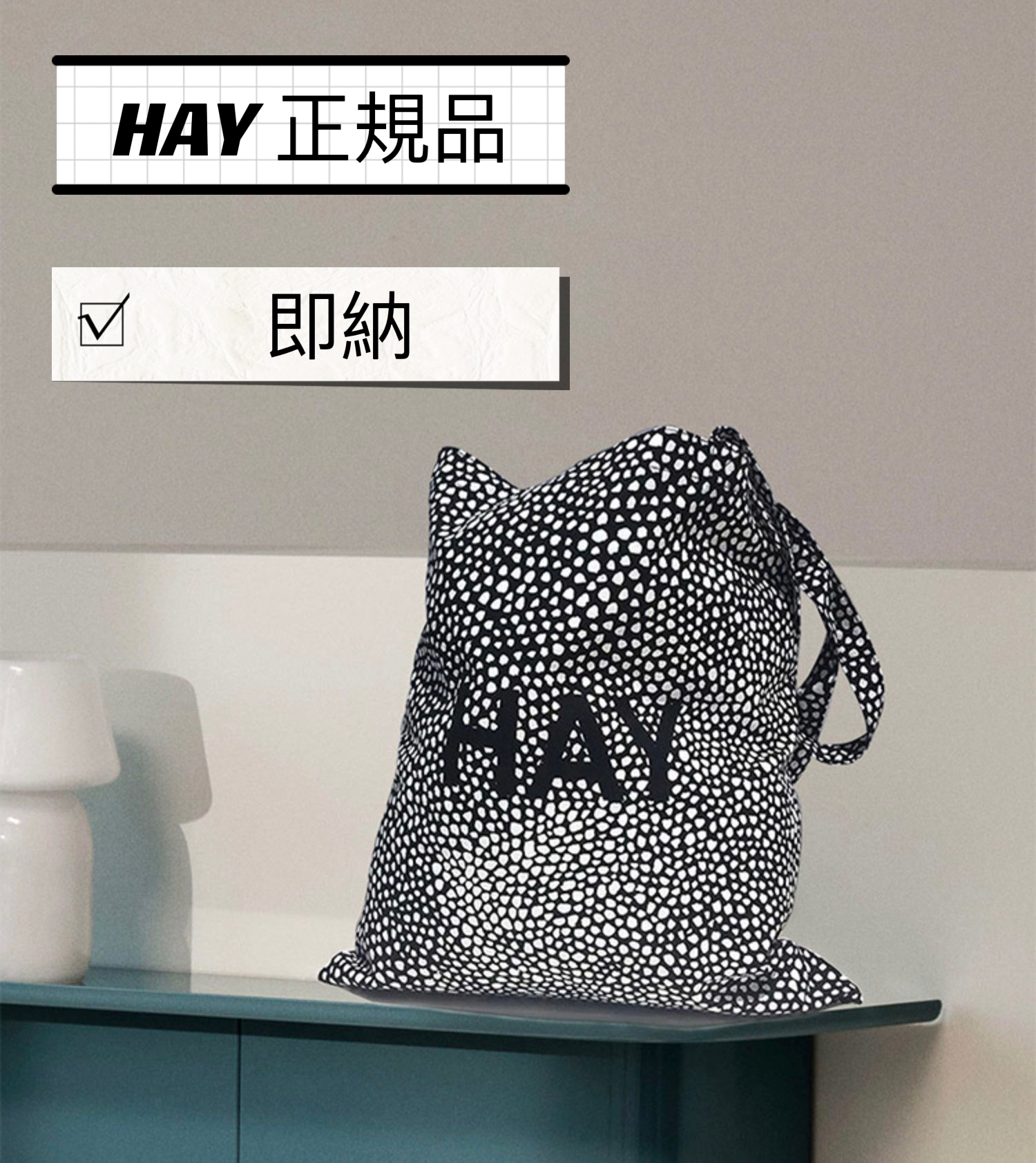 即納【送料無料】最短翌日到着可能 HAYトートバッグ【正規品】INS 人気