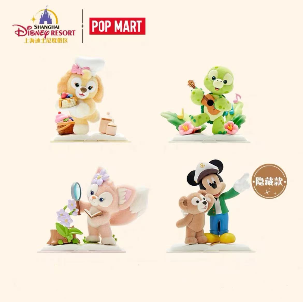 上海ディズニーランド×POP MART ダッフィー&フレンズ ブラインド 箱売り 上海ディズニーランド×POP MART ダッフィー&フレンズ ブラインド