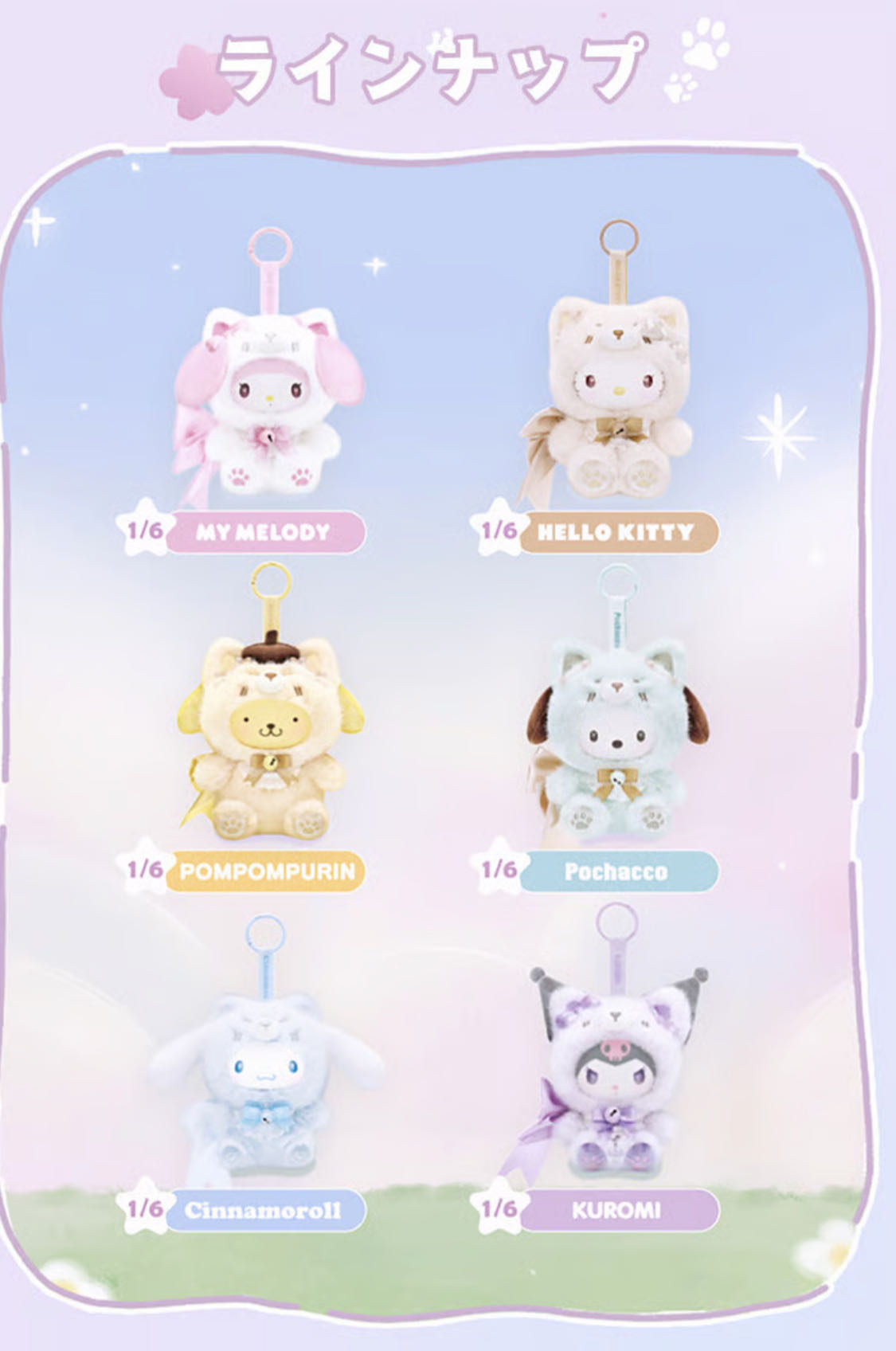 並行輸入☆MINISO サンリオキャラクターズ 狐の島 ぬいぐるみ シリーズ