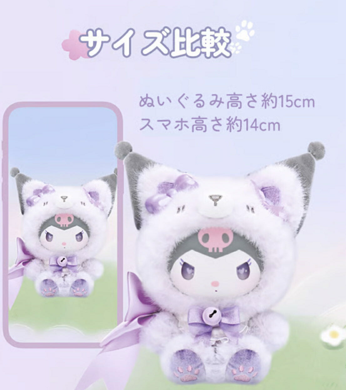 並行輸入☆MINISO サンリオキャラクターズ 狐の島 ぬいぐるみ シリーズ