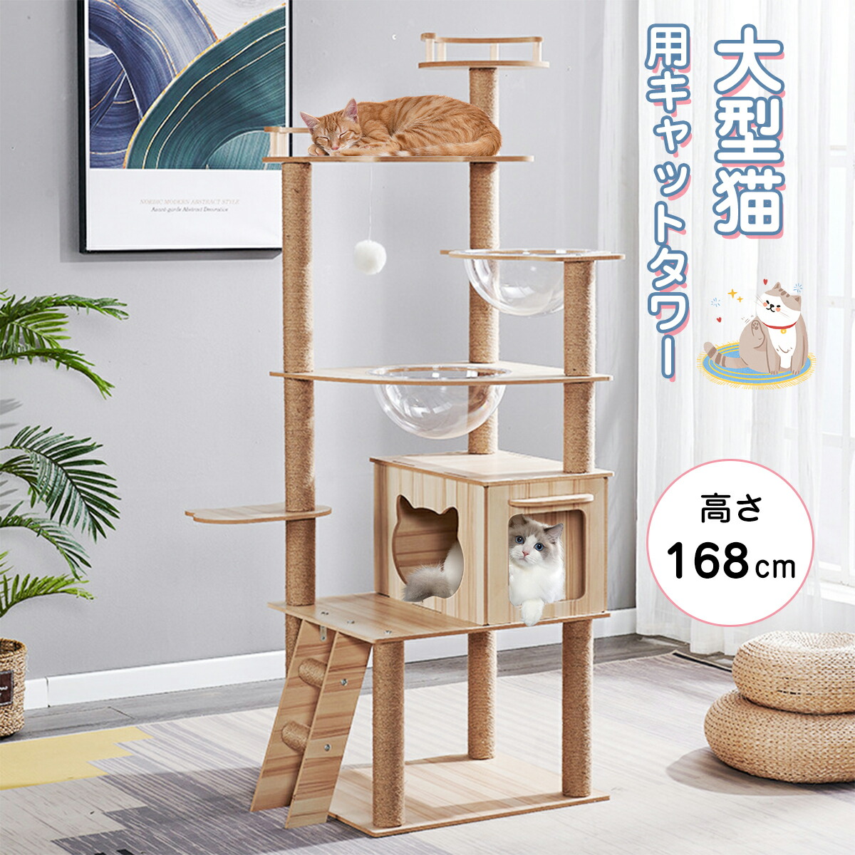 ＼P2倍+最大300円OFF／キャットタワー スリム コンパクト 高さ168cm 猫タワー 据え置き 置き型 省スペース 爪研ぎ 見晴台 人気 ボンボン 天然麻紐 シンプル 運動不足解消 多頭飼い 9,086円
