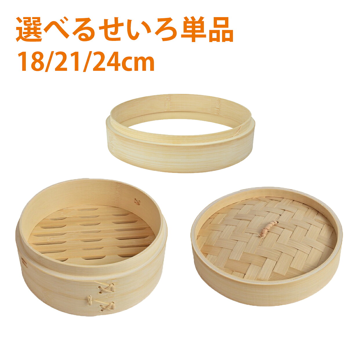 業務用セイロです imgrc0124099413.jpg
