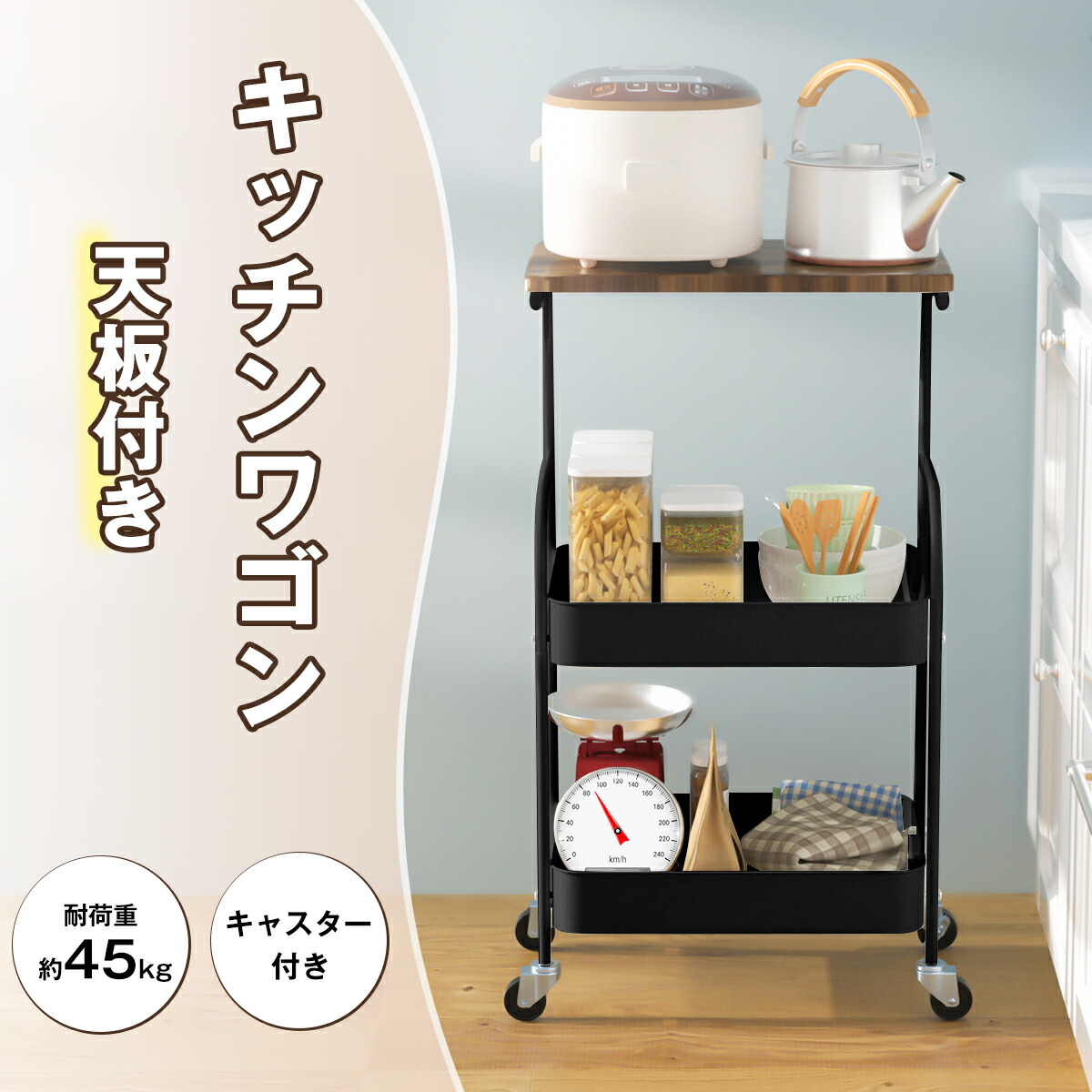 楽天市場】《弘益|KOEKI》トーレ ワゴン 引き出し付 配膳台 ラック