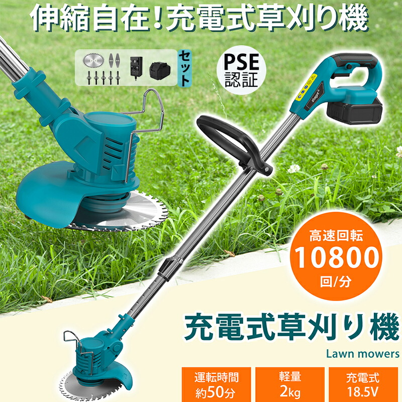 ⭐️草刈り機 充電式 電動 芝刈り機 刈払機 エンジン 日本語説明