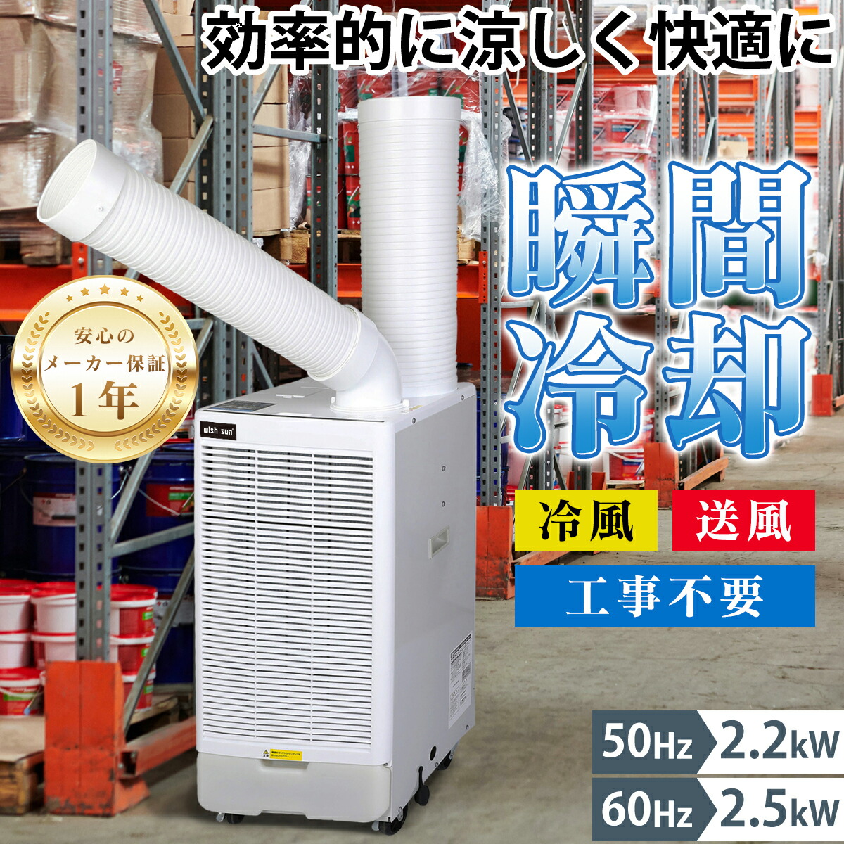 楽天市場】＼ポイント2倍／スポットクーラー 業務用 スポット