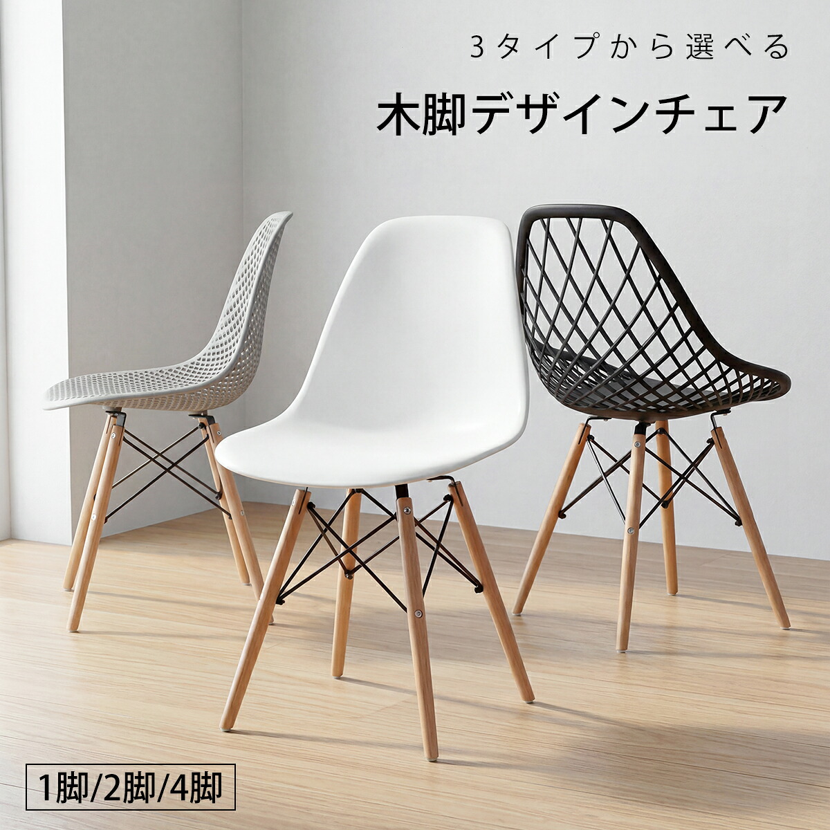 尖んがりお祝い イス・チェア-インテリア・寝具・収納-ダイニングチェア