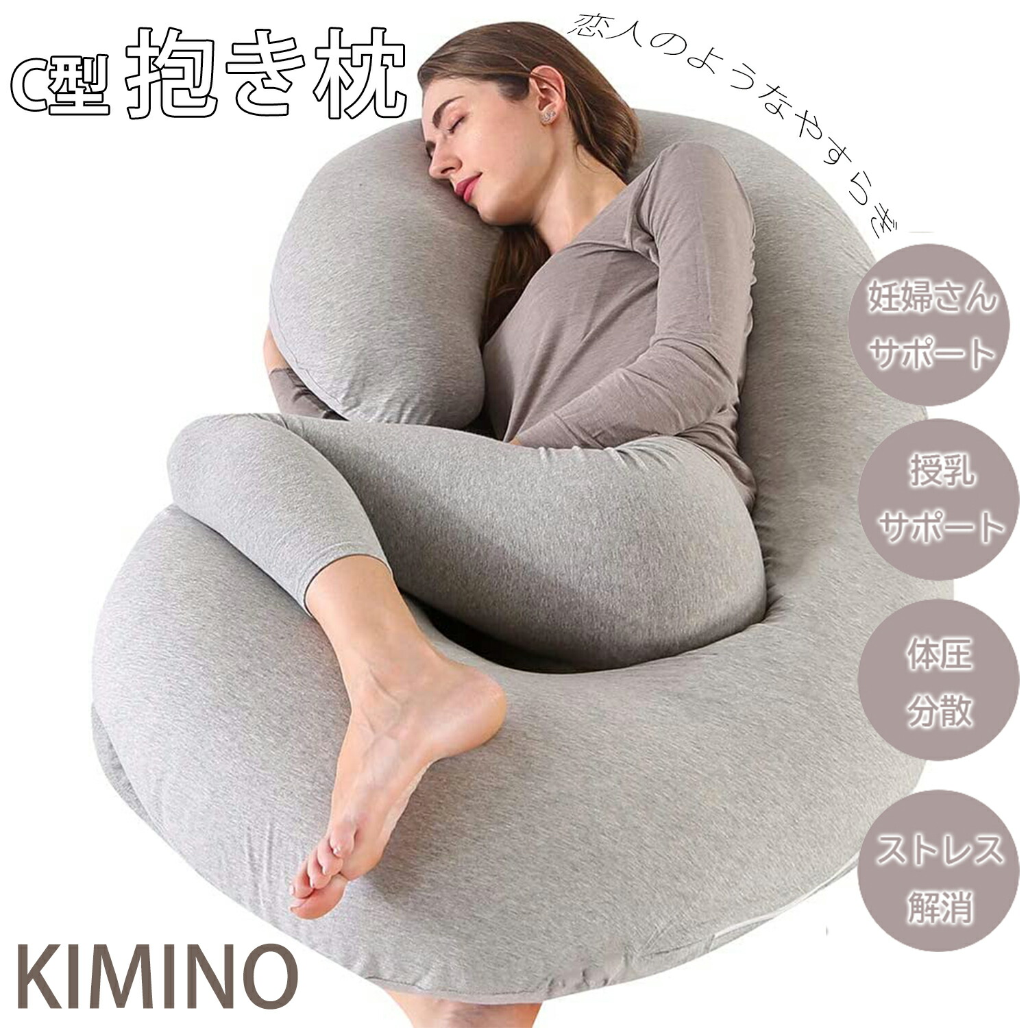 楽天市場】＼25日☆P5倍+最大150円OFF／抱き枕 妊婦 冷感 枕