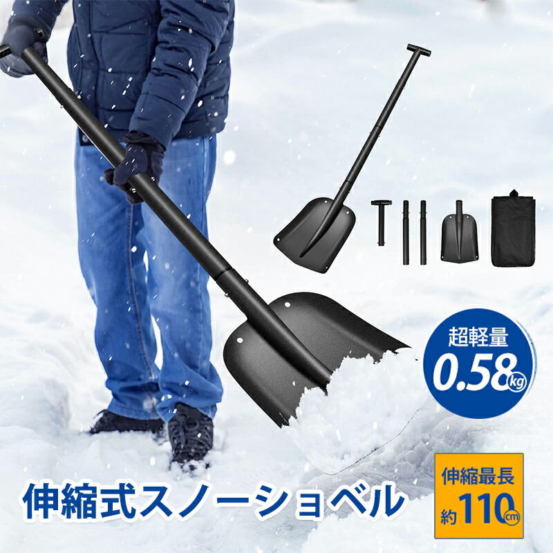 楽天市場】雪かき スコップ 雪かき 道具 【スコップ2本組】 雪かき用