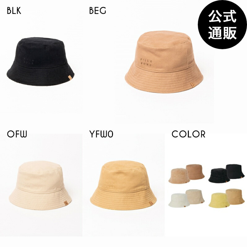 楽天市場】2022 ビラボン レディース REVERSIBLE BUCKET HAT リバーシブルバケットハット 【2022年春夏モデル】 全5色 F  BILLABONG : BILLABONG ONLINE STORE