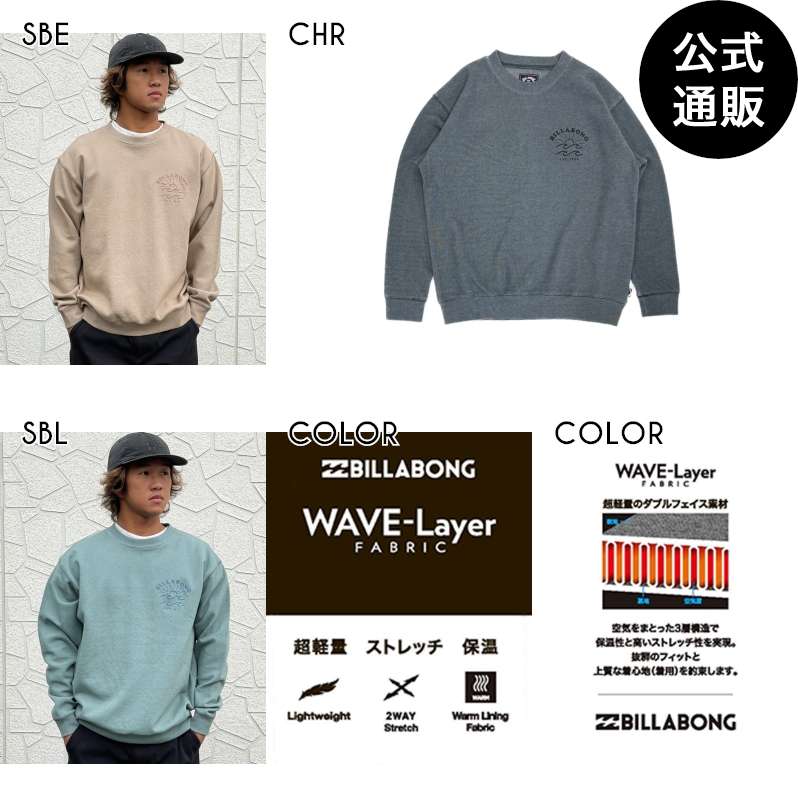 楽天市場】【OUTLET】【送料無料】2021 ビラボン GIRLS BALOON SLV SWEAT CRE スウェットトレーナー  (120~150) 【2021年秋冬モデル】 全2色 120/130/140/150 BILLABONG : BILLABONG ONLINE  STORE