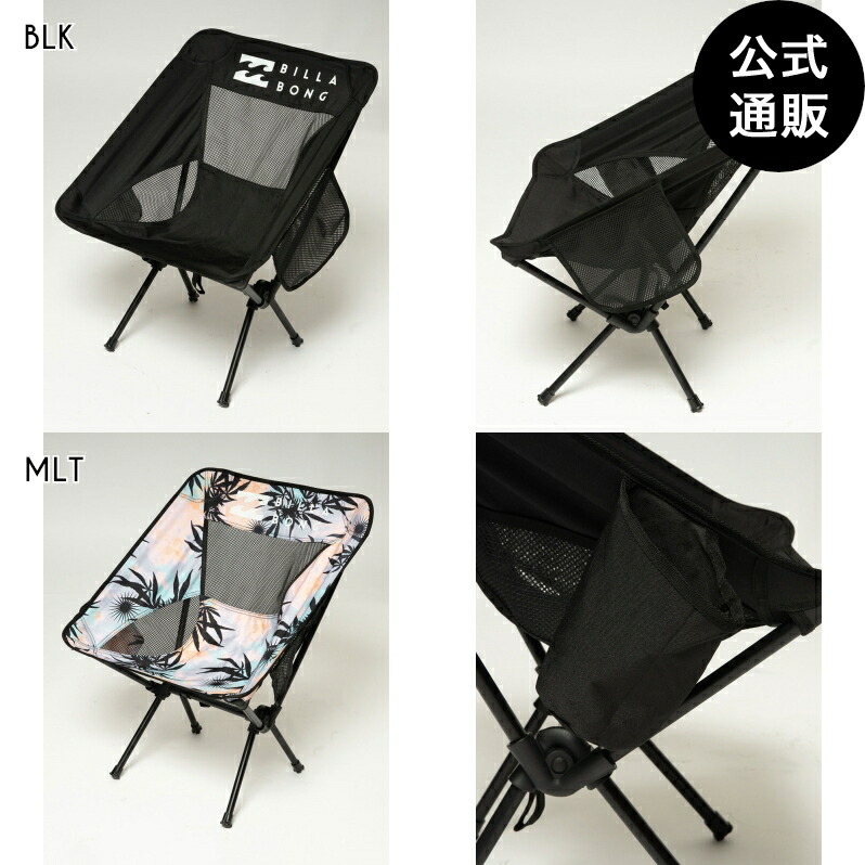 楽天市場】【直営店限定】2022 RVCA ルーカ メンズ 【RVCA x Helinox】 MUSCIMOL HELINOX CHAIR 【 2022年夏モデル】 全1色 F rvca : BILLABONG ONLINE STORE