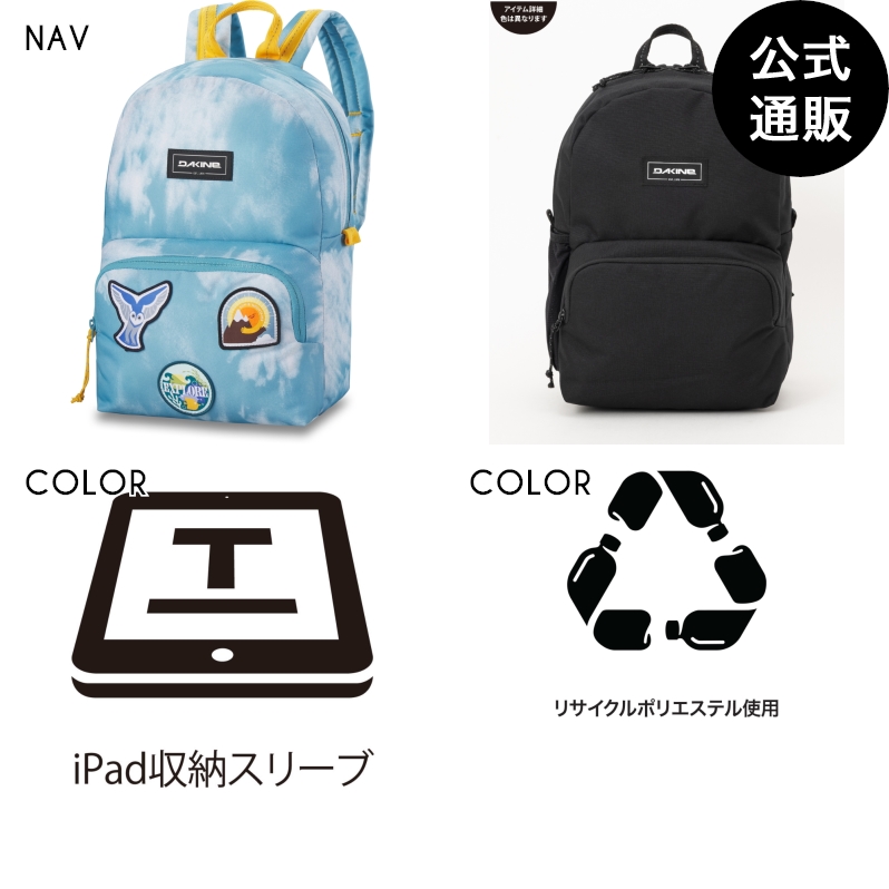 世界有名な 2023 ダカイン KIDS CUBBY PACK 12L バックパック NAV 全1