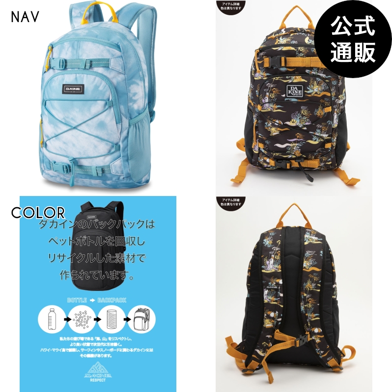 楽天市場】【送料無料】2023 ダカイン KIDS GROM PACK 13L バック