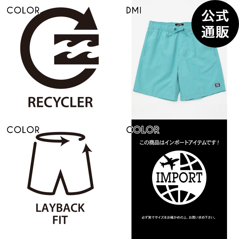 【OUTLET】【35%OFF】2023 ビラボン キッズ 【LAYBACK】 ALL DAY LB ボードショーツ/サーフトランクス DMI (S~XL) 【2023年夏モデル】 全1色 S/M/L/XL BILLABONG画像