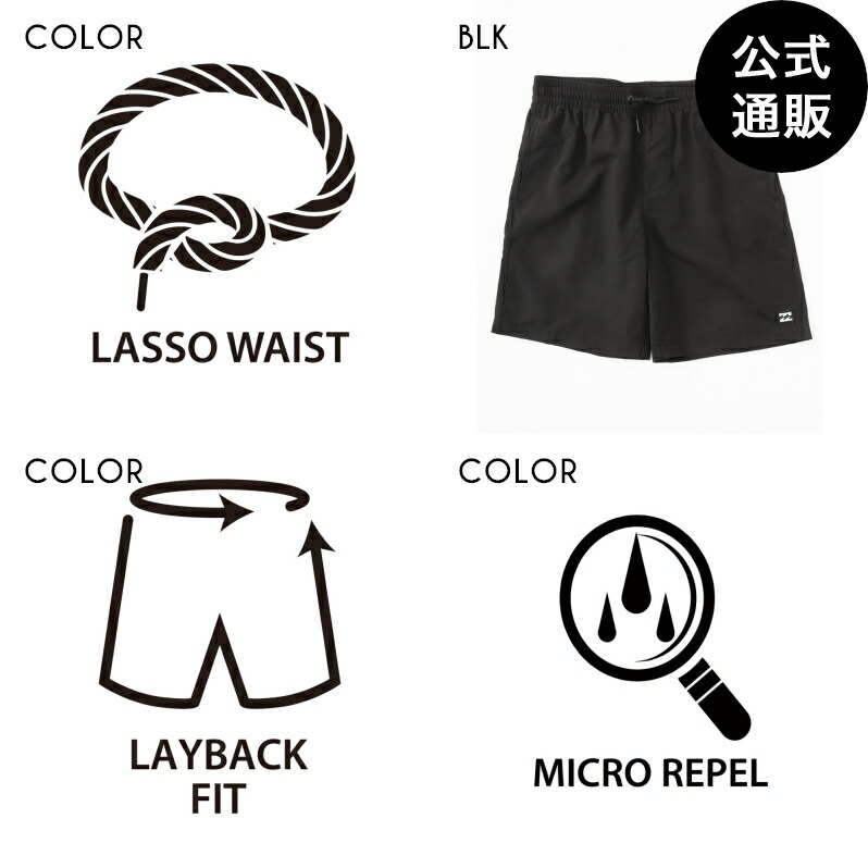 【OUTLET】【30%OFF】【送料無料】【直営店限定】2024 ビラボン ボーイズ 【LAYBACK】 ALL DAY LB ボードショーツ/サーフトランクス BLK (S~XL) 【2024年春夏モデル】 全1色 S/M/L/XL BILLABONG画像