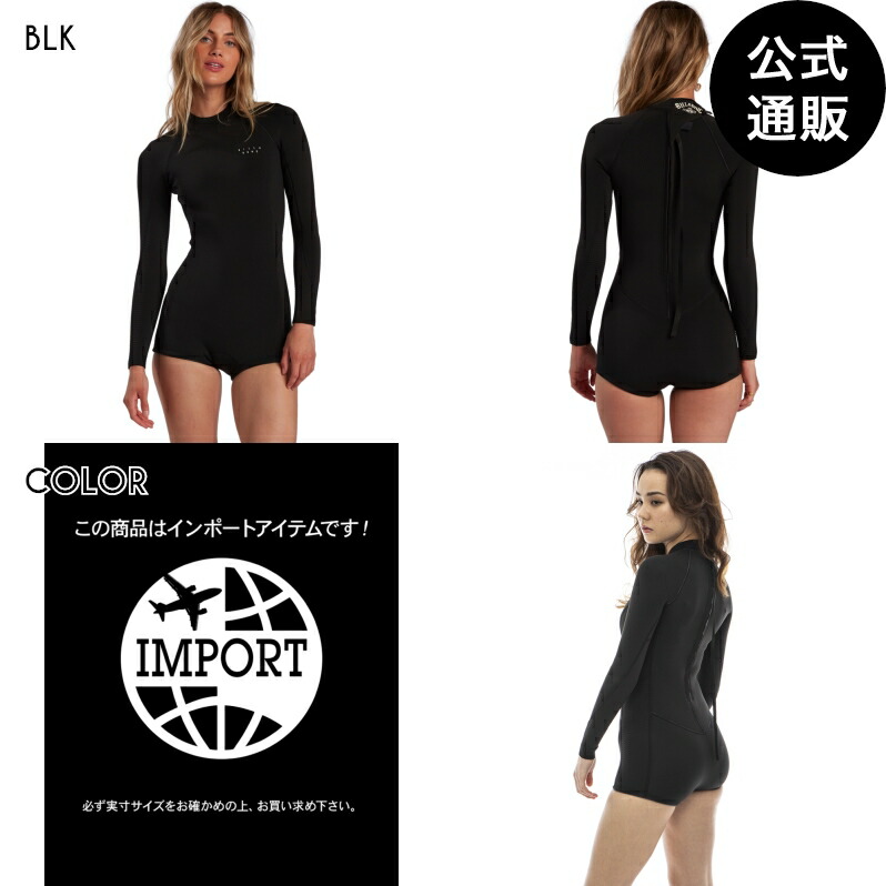 楽天市場】BILLABONG ビラボン ロンスプ ウェットスーツ ウエット