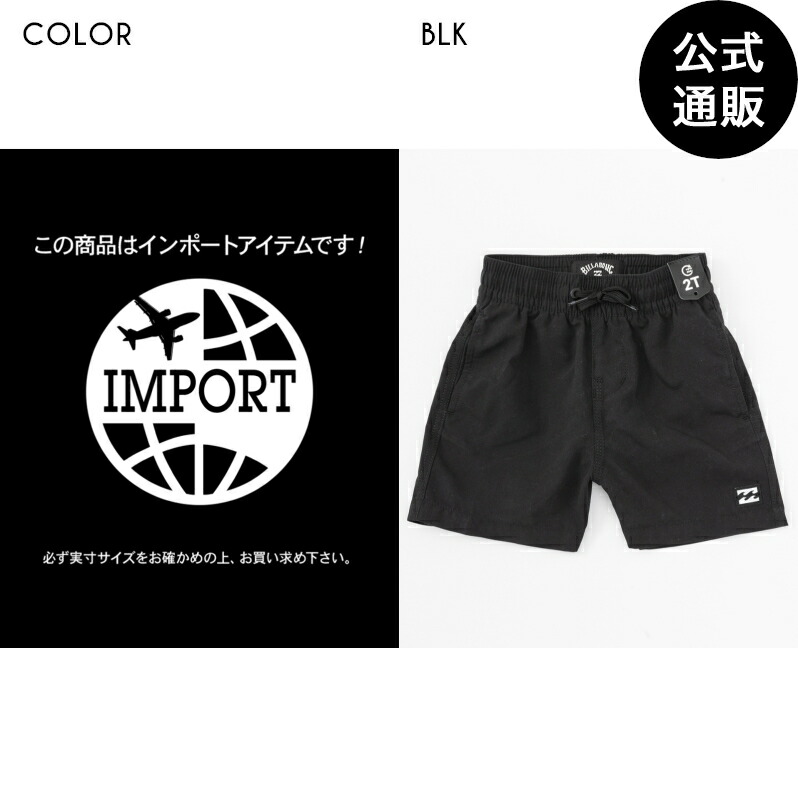 【ワンダフルデーはP10倍！】【OUTLET】【50%OFF】【オンライン限定】2024 ビラボン キッズ 【LAYBACK】 ALL DAY LB ボードショーツ/サーフトランクス BLK (90~130) 【2024年夏モデル】 全1色 90/100/110/120/130 BILLABONG画像