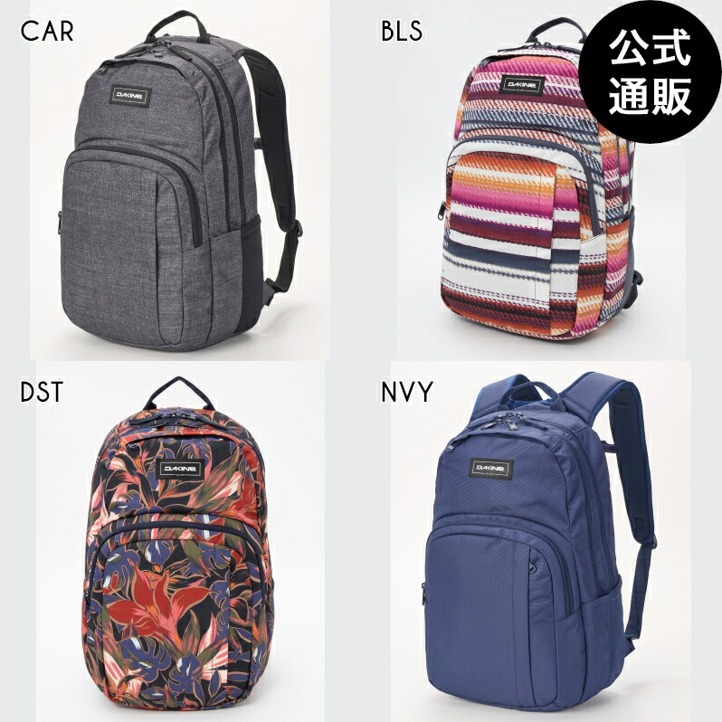 Kntl さん専用　DAKINE　ダカイン　バックパック　バッグパック Kntl さん専用 DAKINE ダカイン バックパック バッグパック