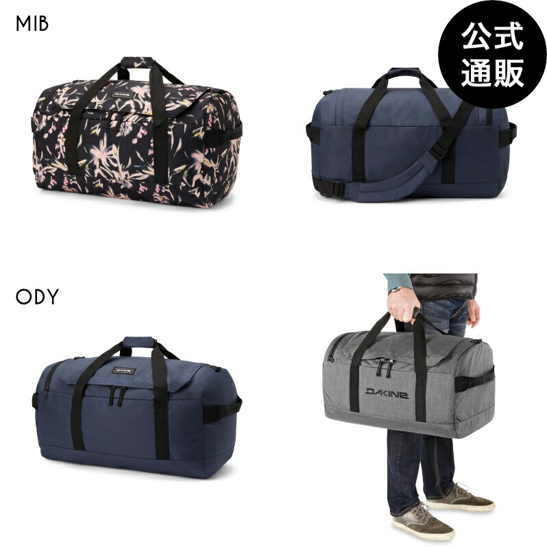 【お買い物マラソン期間はP10倍！】【OUTLET】【30%OFF】【送料無料】【直営店限定】ダカイン EQ DUFFLE ショルダーバッグ 50L【2025年秋冬モデル】 全2色 F DAKINE