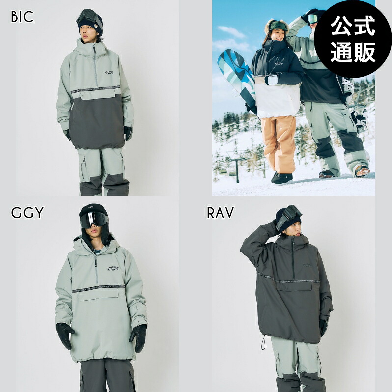 【お買い物マラソン期間はP10倍!】【OUTLET】【50%OFF】【送料無料】ビラボン メンズ ANORAK スノージャケット 【25-26SNOWモデル】 全3色 M/L/XL BILLABONG|BILLABONG ONLINE STORE