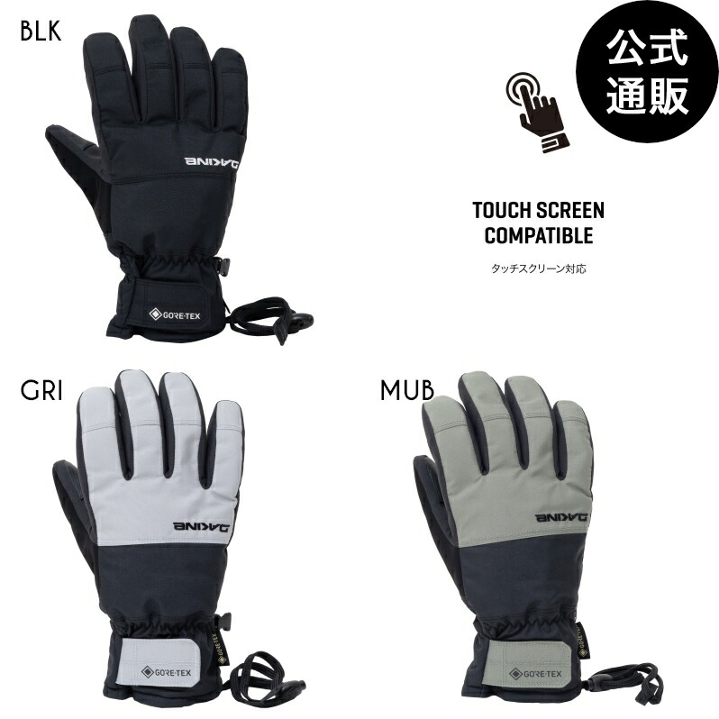 【OUTLET】【30%OFF】【貨物輸送無料】ダカイン SATURN GORE-TEX GLOVES スノーグローブ 【25-26SNOW青写真】 全3色 S/M/L/XL DAKINE