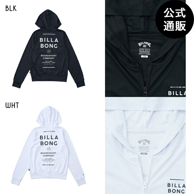 【百貨店SALE継続期間はP10倍！】散らし広告ボン キッズ RASH ZIP HOOD ジップラッシュガード 【2026年春夏ひな形】 全2色 90/110/130/140/150 BILLABONG