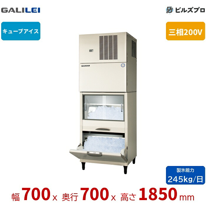 FIC-A240KRS2SFT フクシマガリレイ キューブアイス製氷機 スタックオンスリム 三相200V 冷媒R-404A使用｜設備の格安販売店 ビルズプロ 354,086円