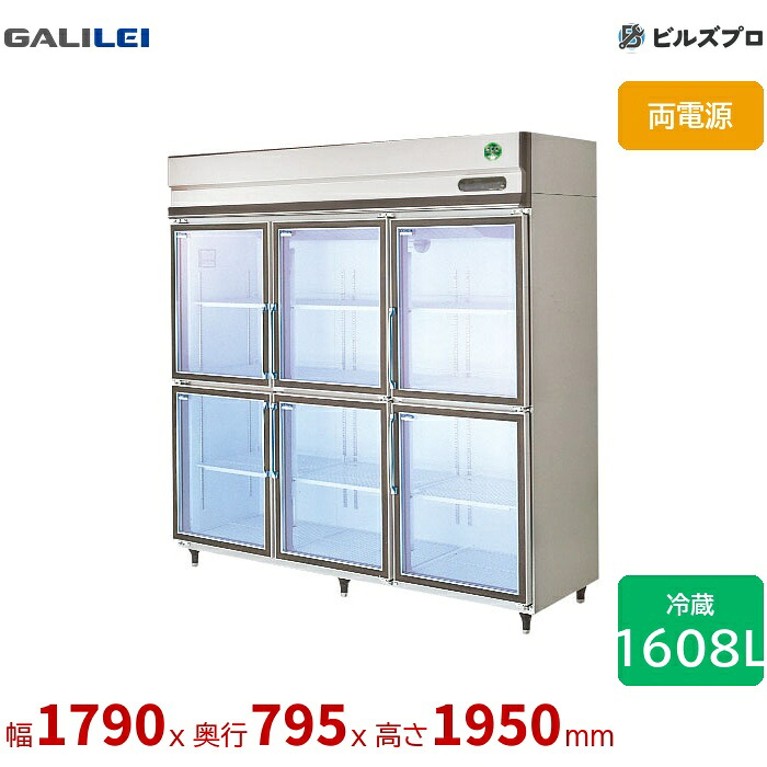 GGD-180GTX フクシマ小峡谷花の冠 リーチはたご屋 幅1790 厚型 1608L 両ワット数