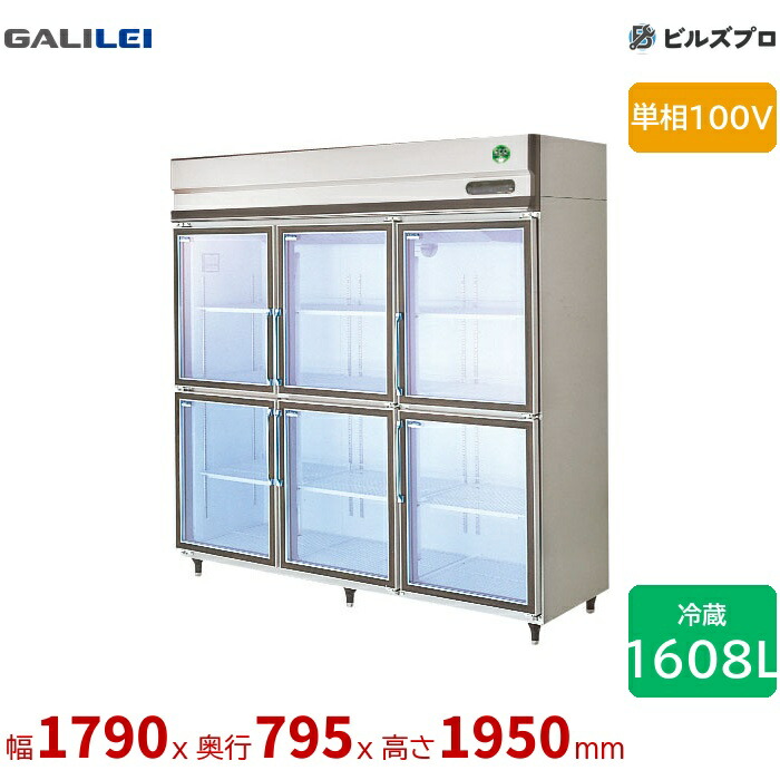 GGD-180GX フクシマ小峡谷花の冠 リーチはたご屋 幅1790 厚型 1608L 単相100V