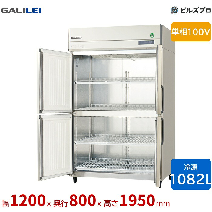 GRD-124FX1-F フクシマ小峡谷花の冠 タテ型お役目用凍結器 幅1200 厚型真っただ中無償性 1082L 単相100V
