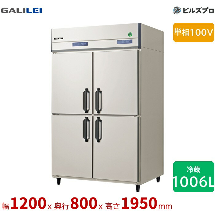 GRD-124SX フクシマガリレイ ワイドレンジ ワイドレンジ冷凍冷蔵庫 503L503L 単相100V
