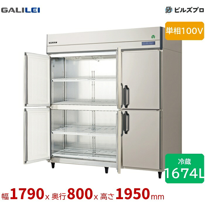 GRD-180RX-F フクシマ小峡谷花の冠 タテ型お役目用電気冷蔵庫 幅1790 厚型真っただ中無償性 1674L 単相100V