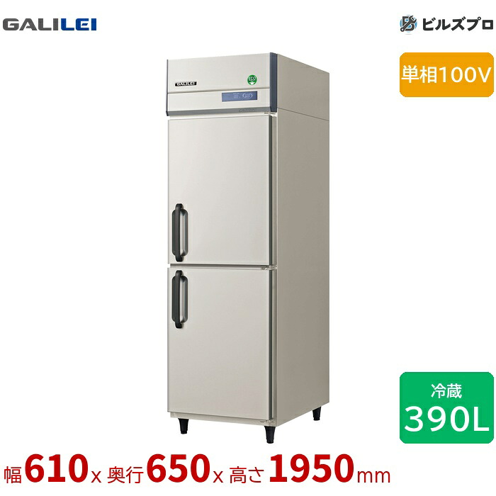 GRN-060RX フクシマ小峡谷花の冠 タテ型御役目用電気冷蔵庫 幅610 薄型 390L 単相100V