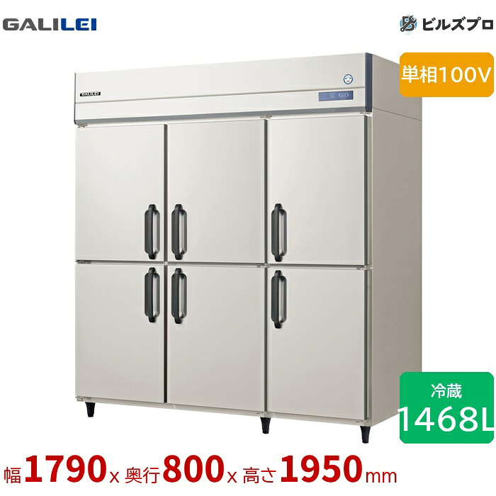GVD-180WM3 フクシマガリレイ 高湿度恒温庫 幅1790 厚型 1468L 単相100V