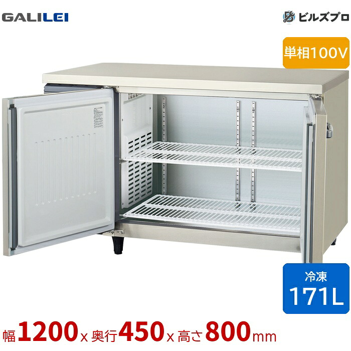 LCU-122FX-F フクシマ小峡谷花の冠 ヨコ型御役目用冷凍器 幅1200 超薄型真っただ中無償性 171L 単相100V