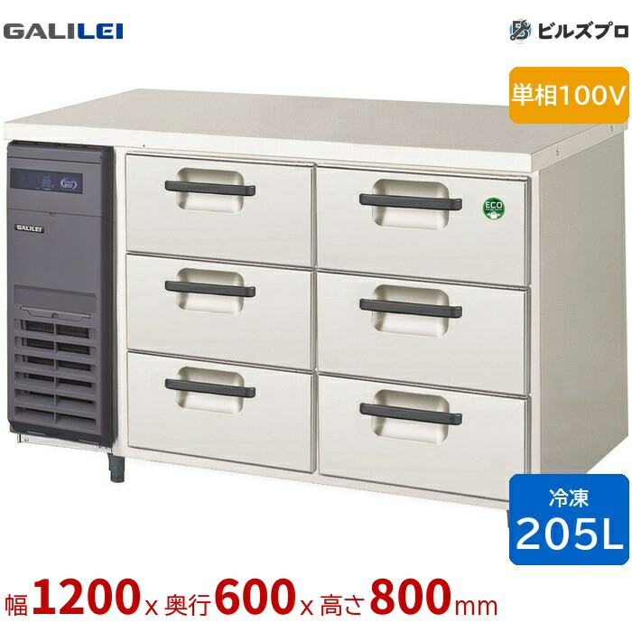 LDC-126FX フクシマ小峡谷花の冠 ドロワーテーブル凍結器 幅1200 薄型 3段ドロワー 205L 単相100V
