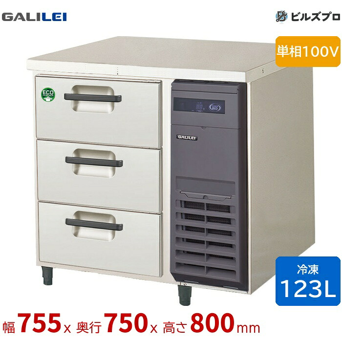 LDW-083FX-R フクシマ小峡谷花の冠 ドロワーテーブル凍結器 幅755 厚型 3段ドロワー 123L 単相100V