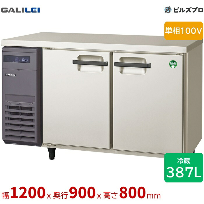 LPL-120RX フクシマ小峡谷花の冠 ヨコ型通行手形スルー電気冷蔵庫 幅1200 超厚型 387L 単相100V