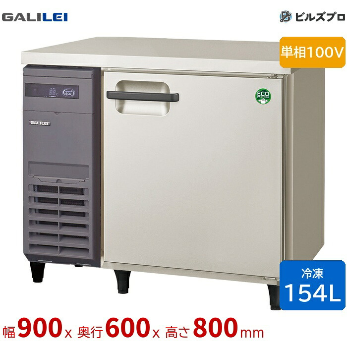 LRC-091FX フクシマ小峡谷花の冠 ヨコ型お役目用凍結器 幅900 薄型 154L 単相100V