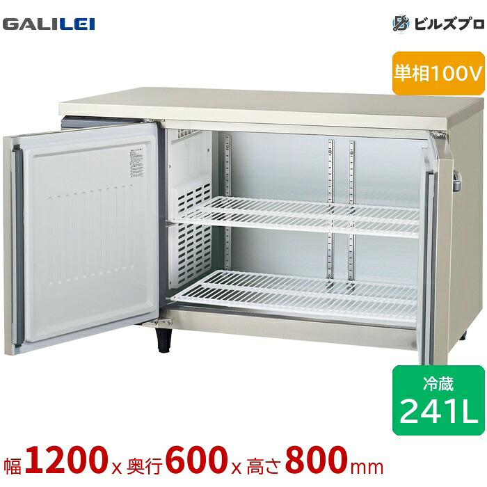 LRC-120RX-F フクシマ小峡谷花の冠 ヨコ型御勤め用電気冷蔵庫 幅1200 薄型真っただ中無償性 241L 単相100V