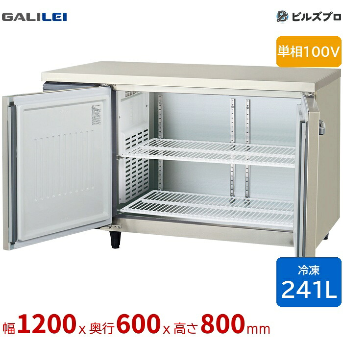 LRC-122FX-F フクシマ小峡谷花の冠 ヨコ型御役目用冷凍器 幅1200 薄型真っただ中無償性 241L 単相100V