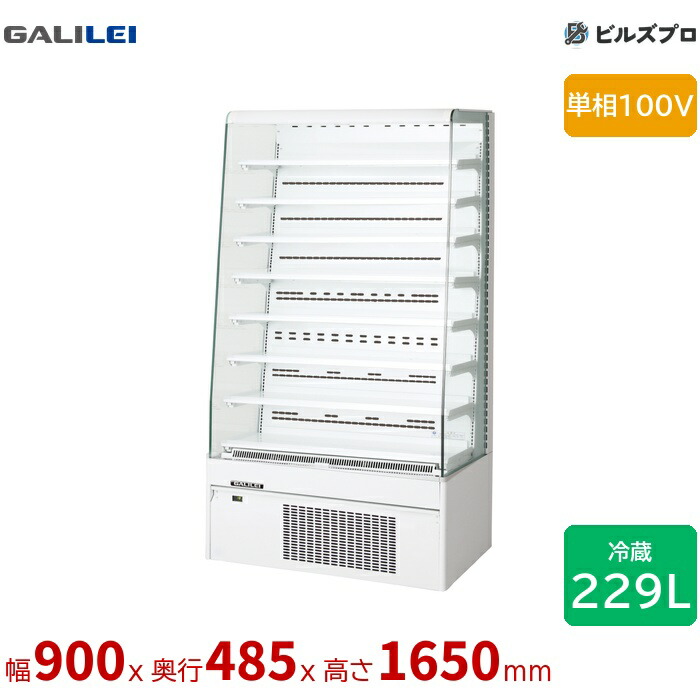 MEH-32GESS7S フクシマガリレイ インバータ制御多段オープンスポットショーケース スライド棚仕様 コンパクトドリンクオープン 冷蔵229L 単相100V