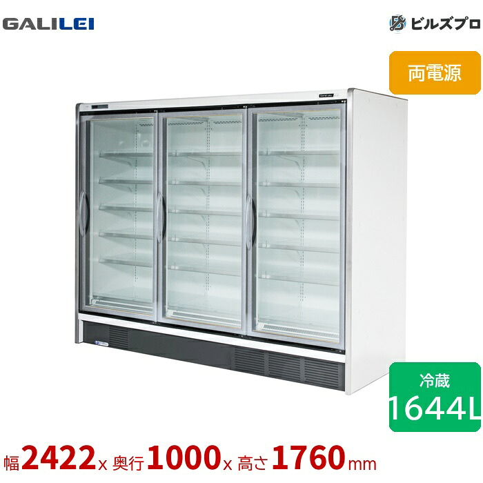 MGC-82FYVN4BOR フクシマガリレイ Sリーチイン 大型リーチイン 冷凍1644L 両電源